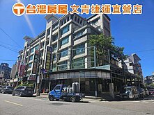  文華學區黃金右手三角窗透店