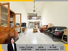 【近鳳山工協市場】稀有挑高透天車墅