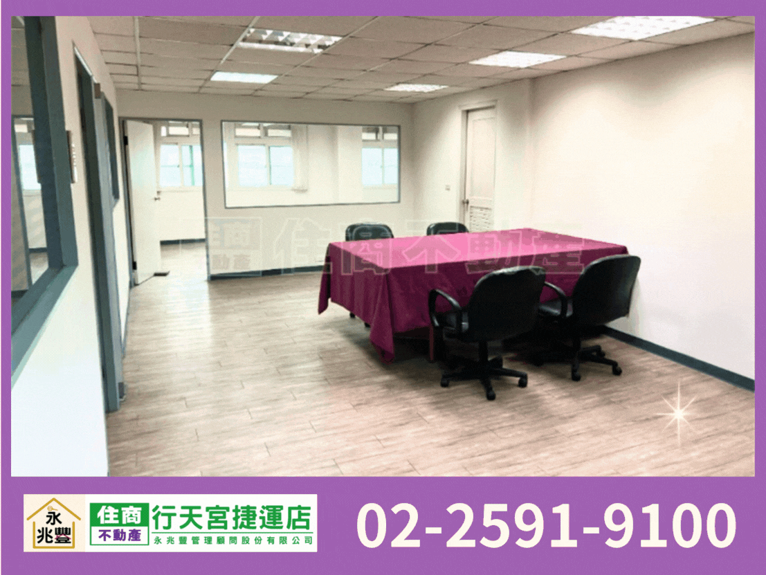 永兆豐團隊🏆面花博公園景觀房