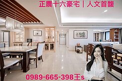 農十六首排【人文首馥】書香藝術大坪數+大平車