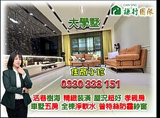 輕屋齡豪華時尚美車墅|有孝親房 五房三代同堂