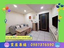 北區文賢商圈免整理二房+車位*-*上賀憶如