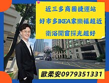 亞洲新灣區｜法國愛樂｜高樓採光視野2房＋平車