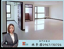 近西門高樓景觀輕居三房