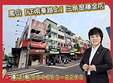 南華路正路上吸金透店