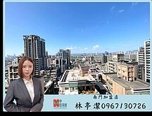 小林推薦 * 西門高樓視界・舒居新境奢景宅