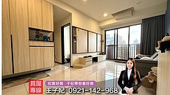 過嶺Costco -溫馨裝潢景觀二房車【京沅綻】