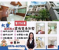 🍎．專簽!瑞城國小旁震後雙車位社區別墅