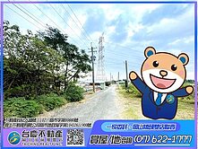 湖內近台17線大面寬美農地