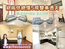 💥絕版超低總價💥大廳挑高❗雙車透天❗