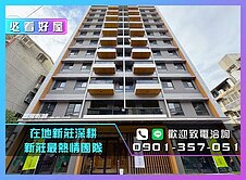 24H服務專線💎全新未住｜幸福商圈2房｜採光佳