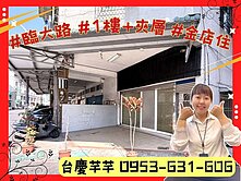德賢商圈▲臨15米路+7米面寬+角間▼1+夾金店住
