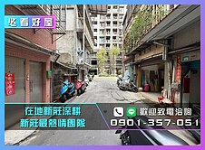 24H服務專線💎置產首選｜頭前重劃區唯一稀有透天