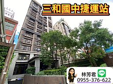房房找房✿︎三和國中捷運站 高樓層 景觀戶