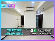 24H服務專線💎屋主很想賣｜中正路翔譽天心3房車