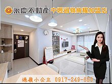 過嶺【NY好漾】首購成家就這間💖景觀3房+雙車位