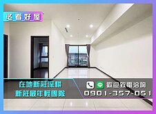 24H服務專線💎副都心｜遠雄新宿住宅2房2衛+車