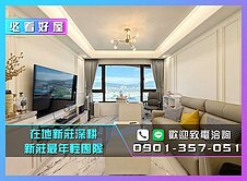 24H服務專線💎副都心｜高樓帝王奢華景觀戶