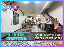 24H服務專線💎新泰國中｜大面寬車庫型透天