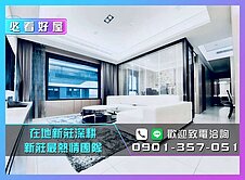 24H服務專線💎副都心｜精品高樓帝王大4房車