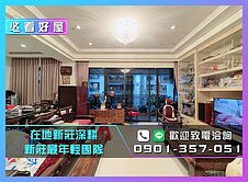 24H服務專線💎副都心純住｜文華居高樓4房雙車