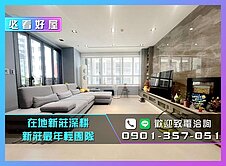 24H服務專線💎一層一戶｜副都心御松郡大4房豪邸