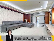 【R15生態園區｜芙蓮天】次高樓視野佳３房平移車位