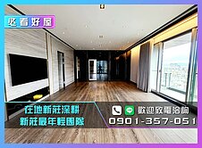 24H服務專線💎一層一戶｜京雅苑帝王大戶3房豪邸