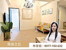 青埔Iris🐟青埔高鐵正核心｜自由之丘全新2房車
