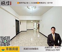 🟧陽明學區|建工|大昌商圈🟧輕軌採光三房平車