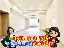 🎀板橋新月天地有裝璜2房車~次頂樓📍Yuki