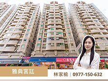 青埔Iris🐟中壢海華商圈｜雅典宮廷景觀5房車