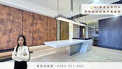 縈🏡R5捷運五甲門戶｜河岸首排｜四房平車豪邸