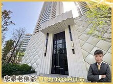 香奈兒設計美學｜忠泰老佛爺｜精品豪宅｜找我看公設