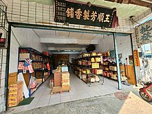 「內埔」臨路大地坪合法農舍