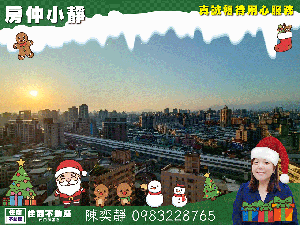 中信永欣⭐推薦⭐捷運太陽帝國高樓景觀三房加車位