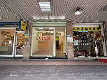 四號公園第一排金店面1+2樓~住商獨家