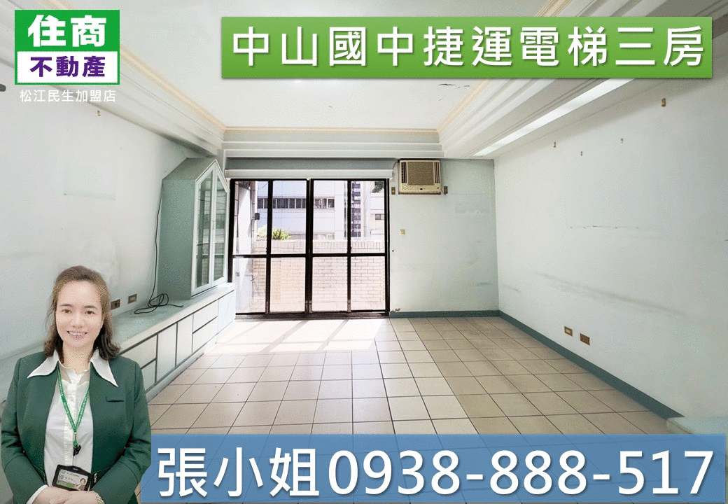 308中山國中捷運電梯三房🏆嵩琳冠軍團隊
