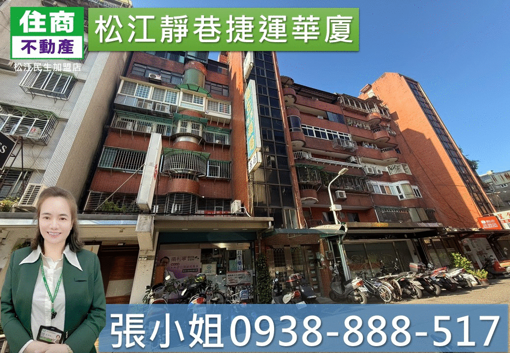 209松江靜巷捷運華廈🏆嵩琳冠軍團隊