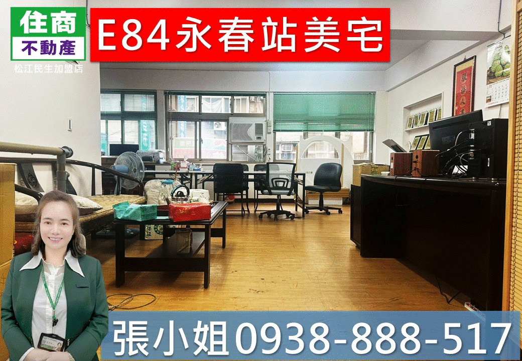 E84永春站美宅🏆嵩琳冠軍團隊