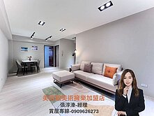 💥【質感翻新】樹德家商|陽台進出|3房平車輕軌宅