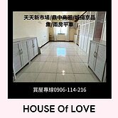 ✨天天新市場/鼎中商圈/城揚京品集/兩房平車✨