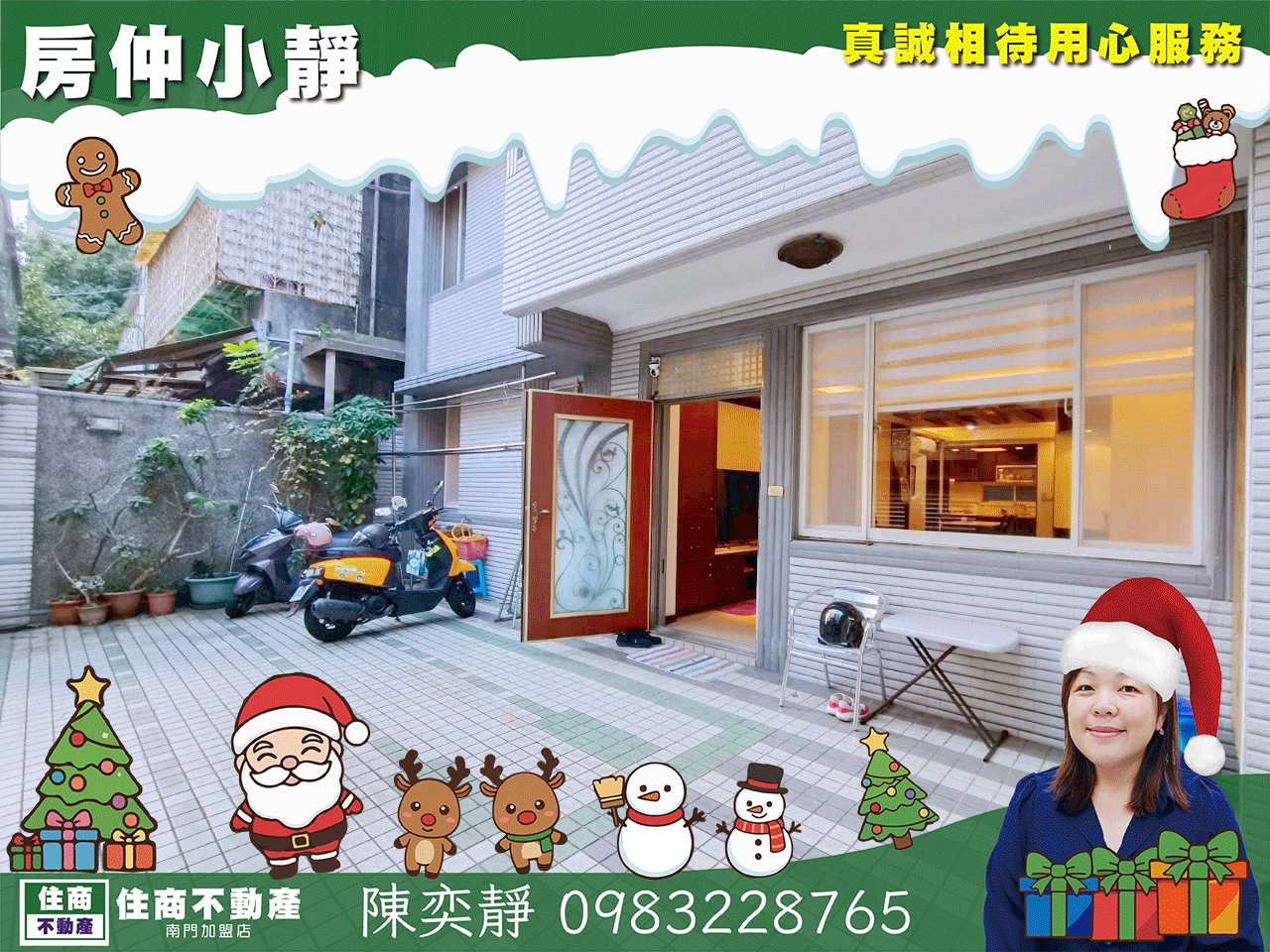 中信永欣⭐推薦⭐東門捷運大前院車庫一樓土地持分大