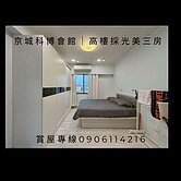 ✨高醫｜京城科博會館｜高樓採光美三房✨