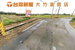 獨家💥新豐雙面臨路372坪農地💥