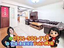 🎀莒光國小美二樓~有前後陽台房間📍Yuki珮瑜