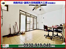 南勢角站~邊間大三房每坪單價38萬出價談❤️秀正