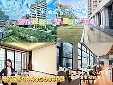 🌈主人我在等您~久樘經貿巴黎🦢舒適3房平車🦢