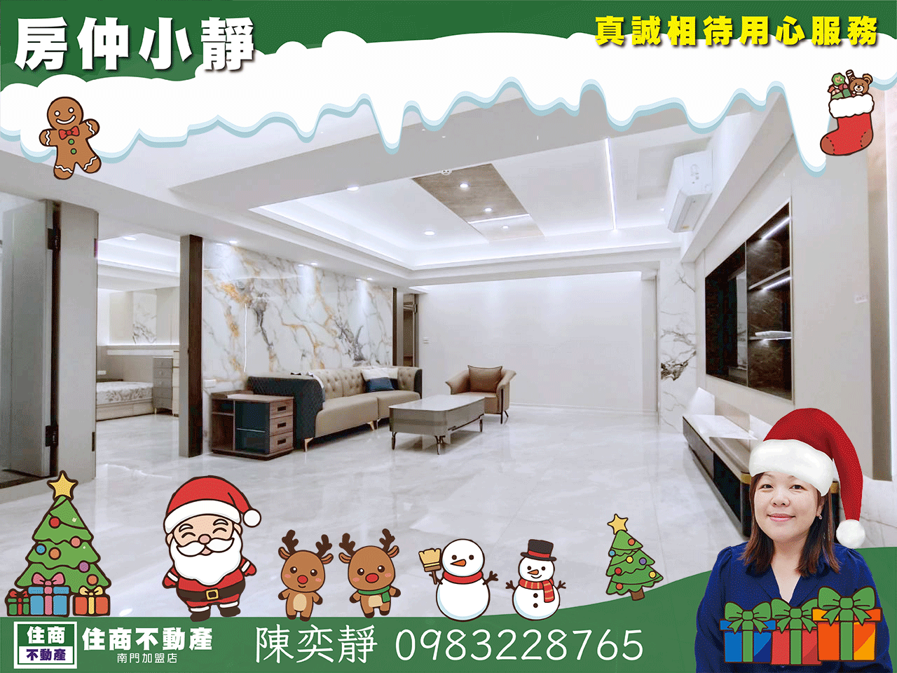 中信永欣⭐推薦⭐瑞安街巷寛電梯華廈大四房美裝潢