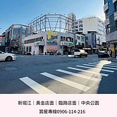✨新堀江｜黃金店面｜臨路店面｜中央公園✨